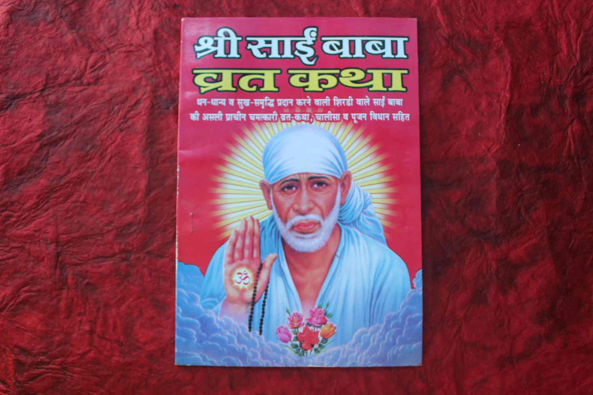 Sai Vrat Katha In English PDF PDF 50 OFF