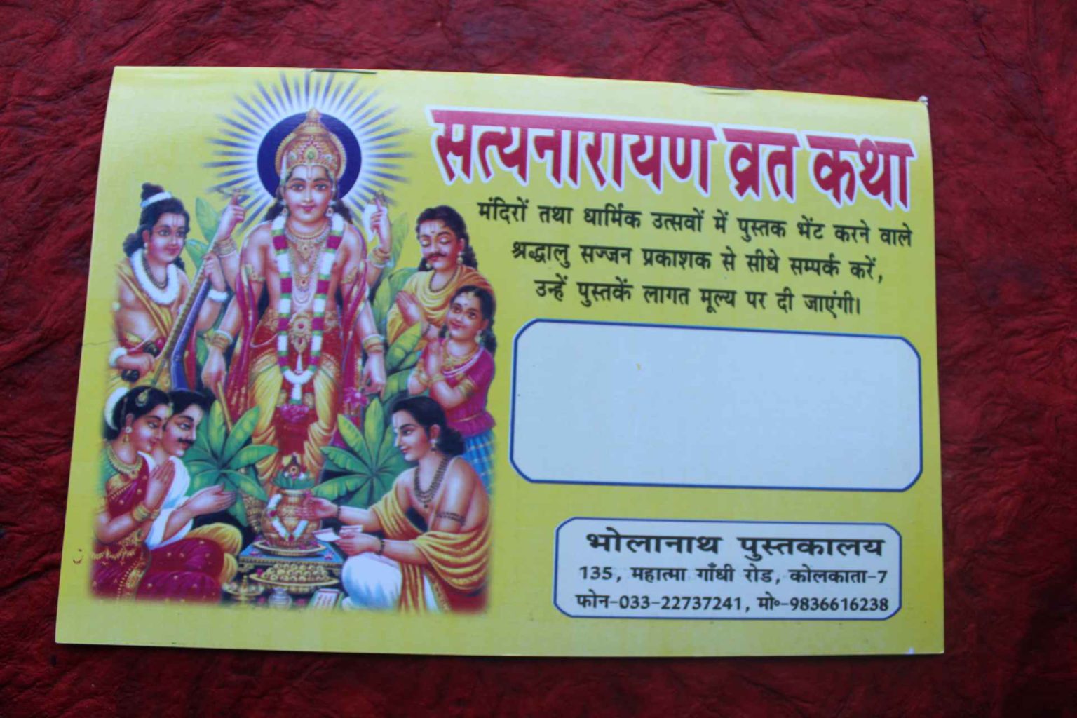 shri satyanarayan vrat katha in hindi